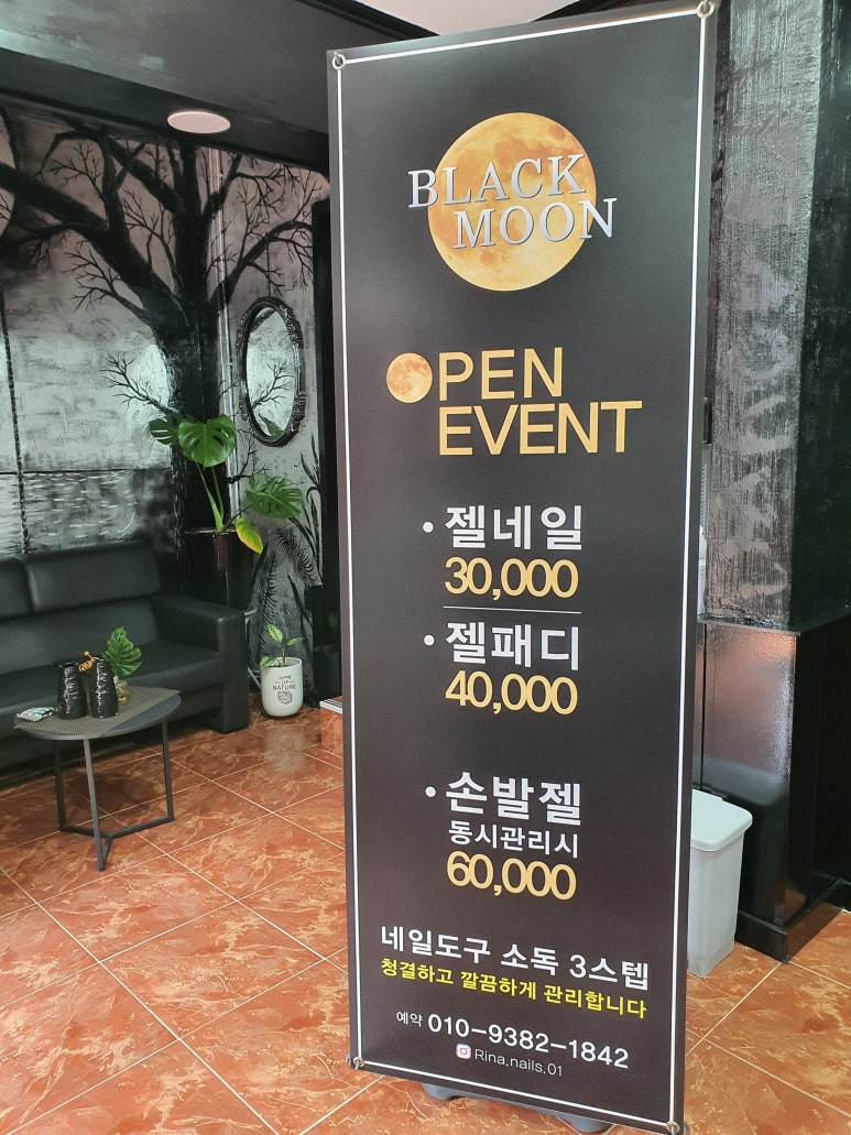 블랙문 이미지