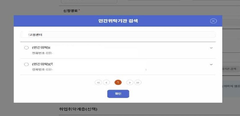 (사)한국고용복지센터 이미지