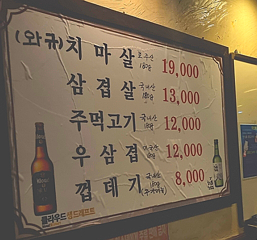 제물포주먹고기 이미지