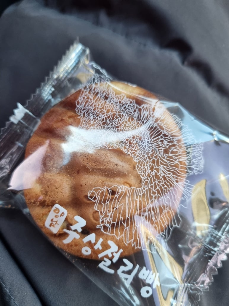 양남빵 이미지