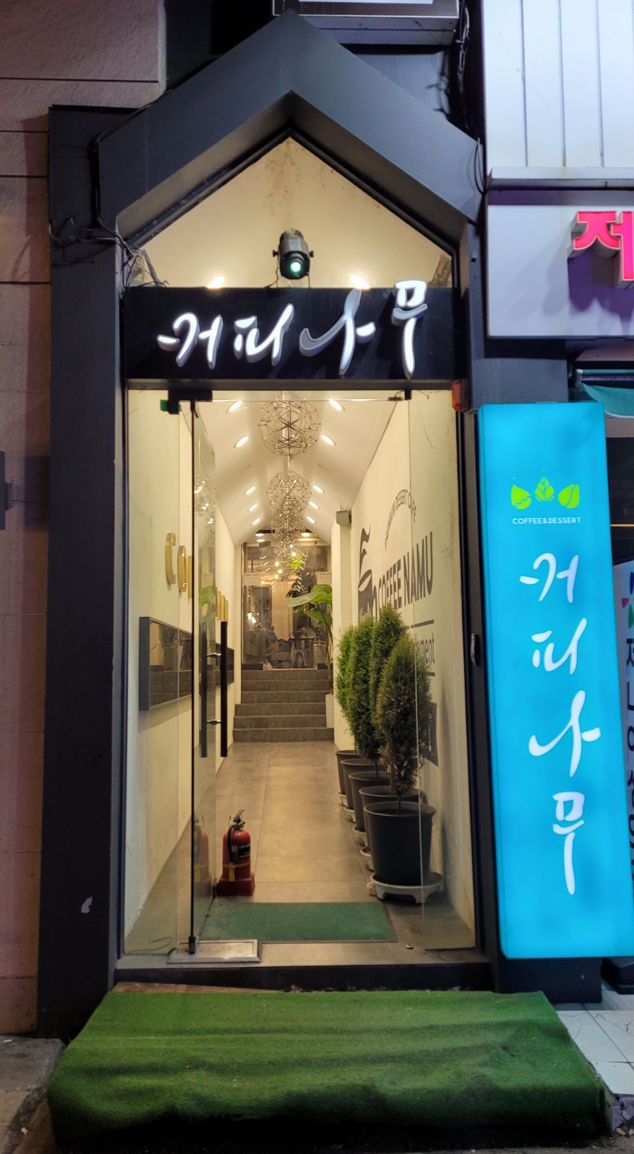 커피나무건대역점 이미지