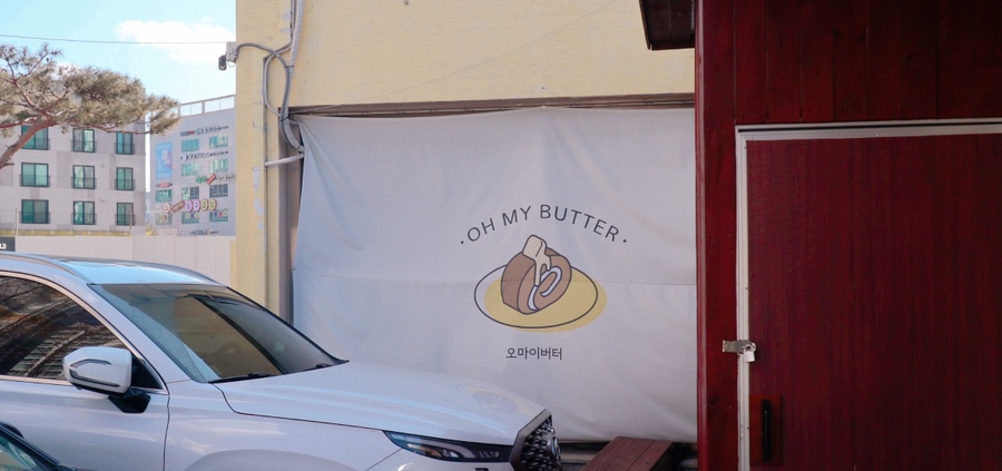 오마이 토스트 이미지