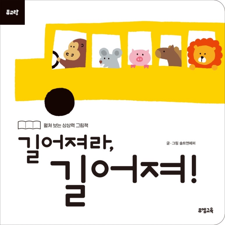 솔트앤페퍼 이미지