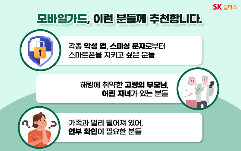 OK모바일 이미지