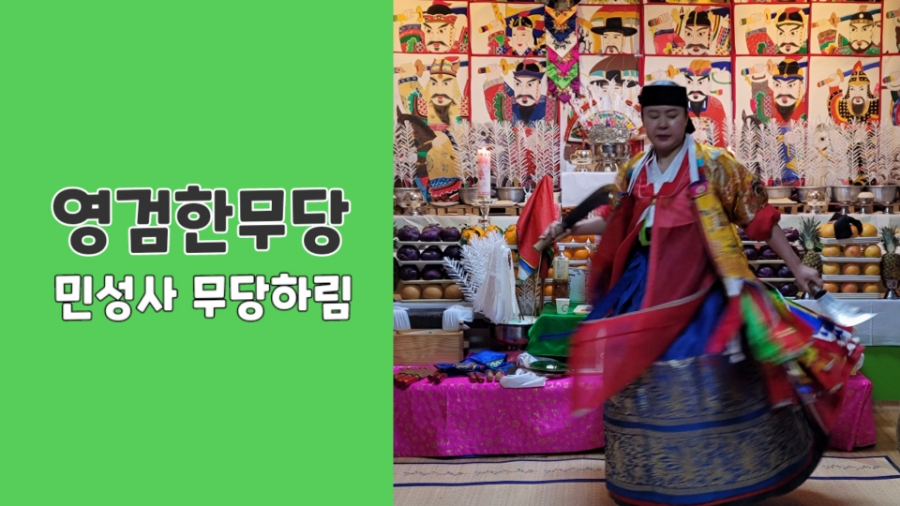 민성사 이미지