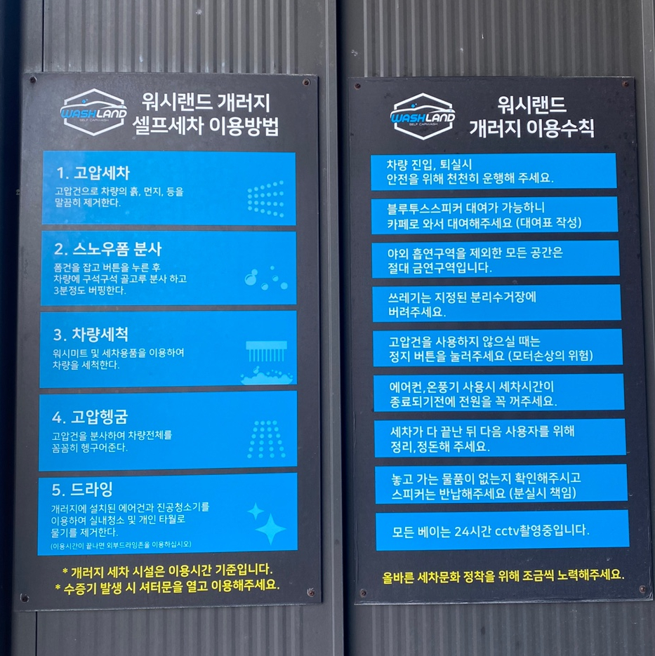 후워시랜드 이미지
