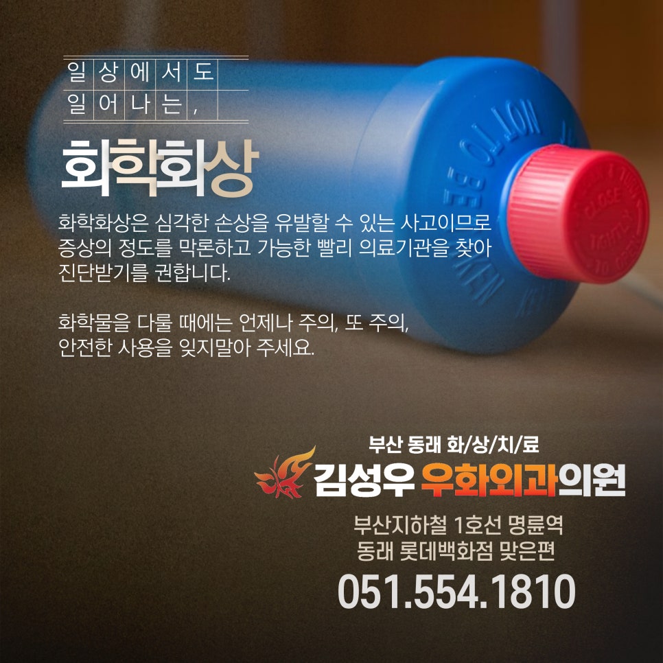 김성우우화외과의원 이미지