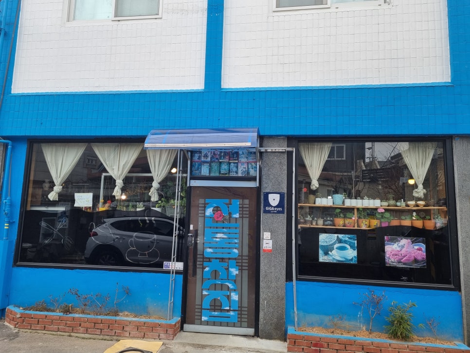 사랑방 수제전통차 이미지
