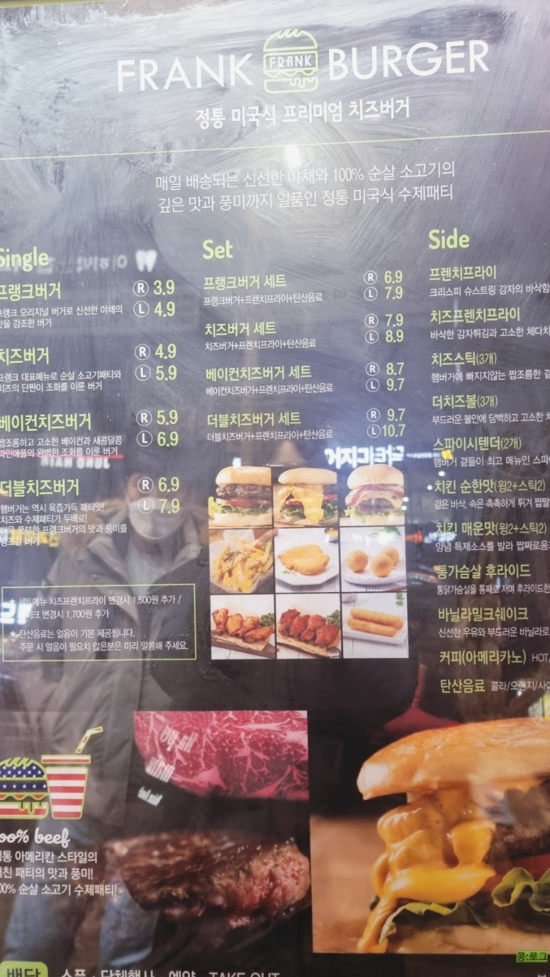 프랭크버거안산 이미지