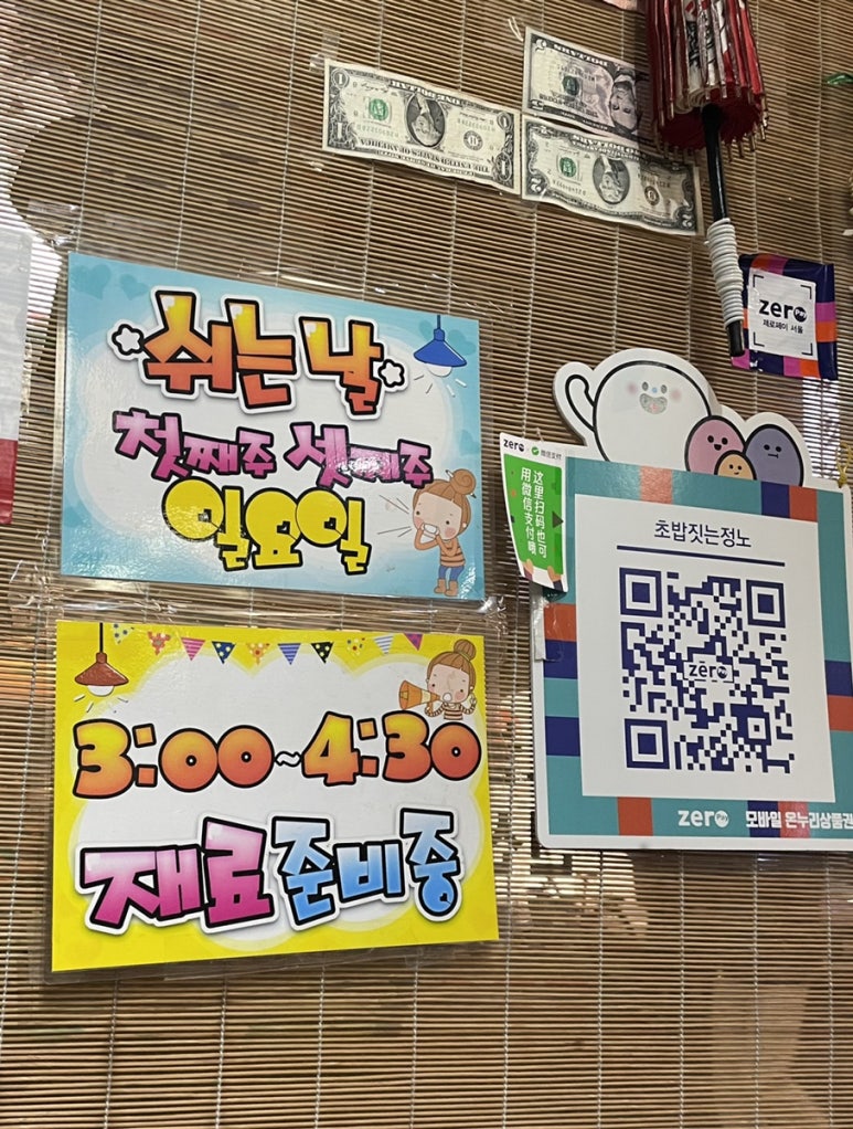 초밥짓는정노 이미지