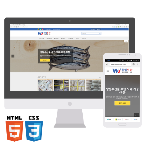 원일수산 이미지