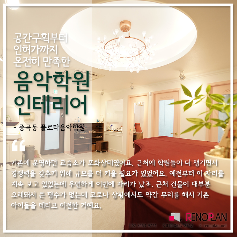 플로라음악학원 이미지