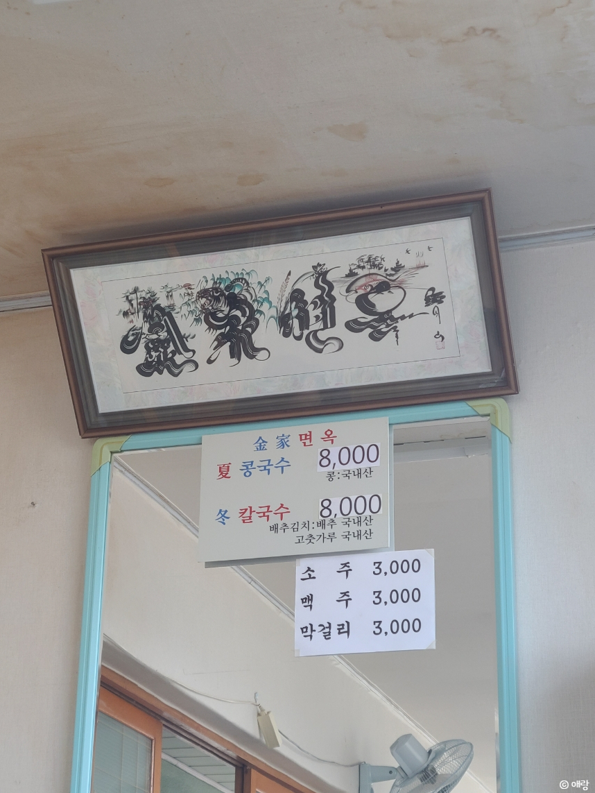 김가면옥 이미지