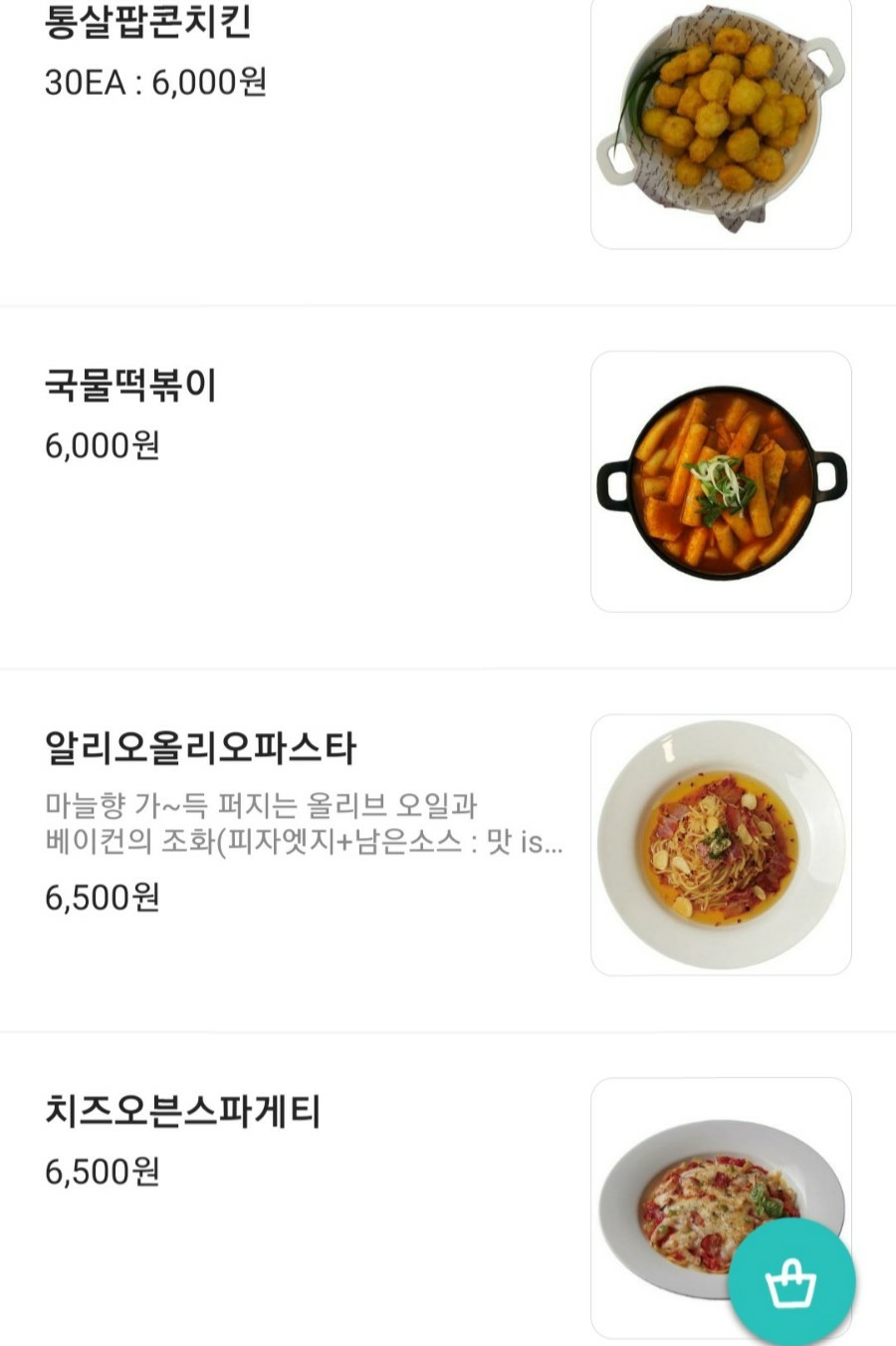 빅스타피자 이미지