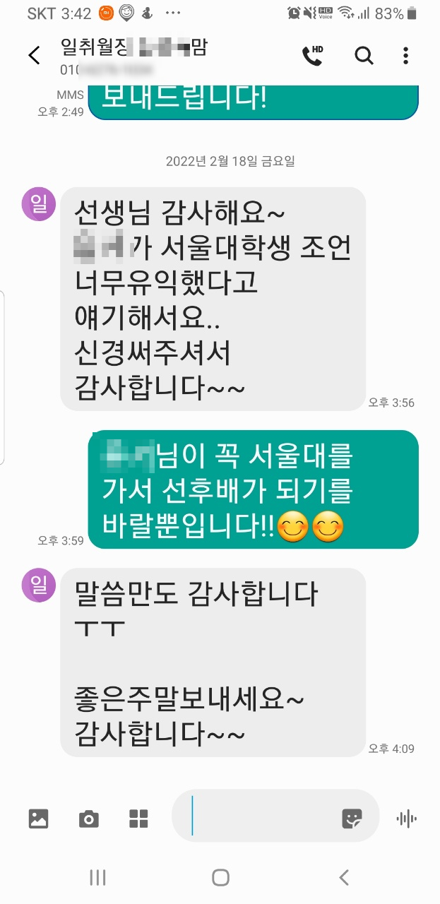 일취월장관리형스터디카페 이미지