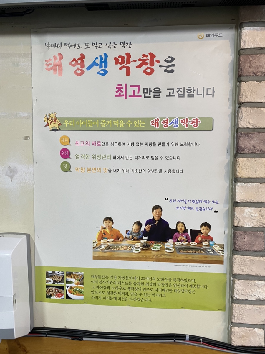 태영생막창지산점 이미지