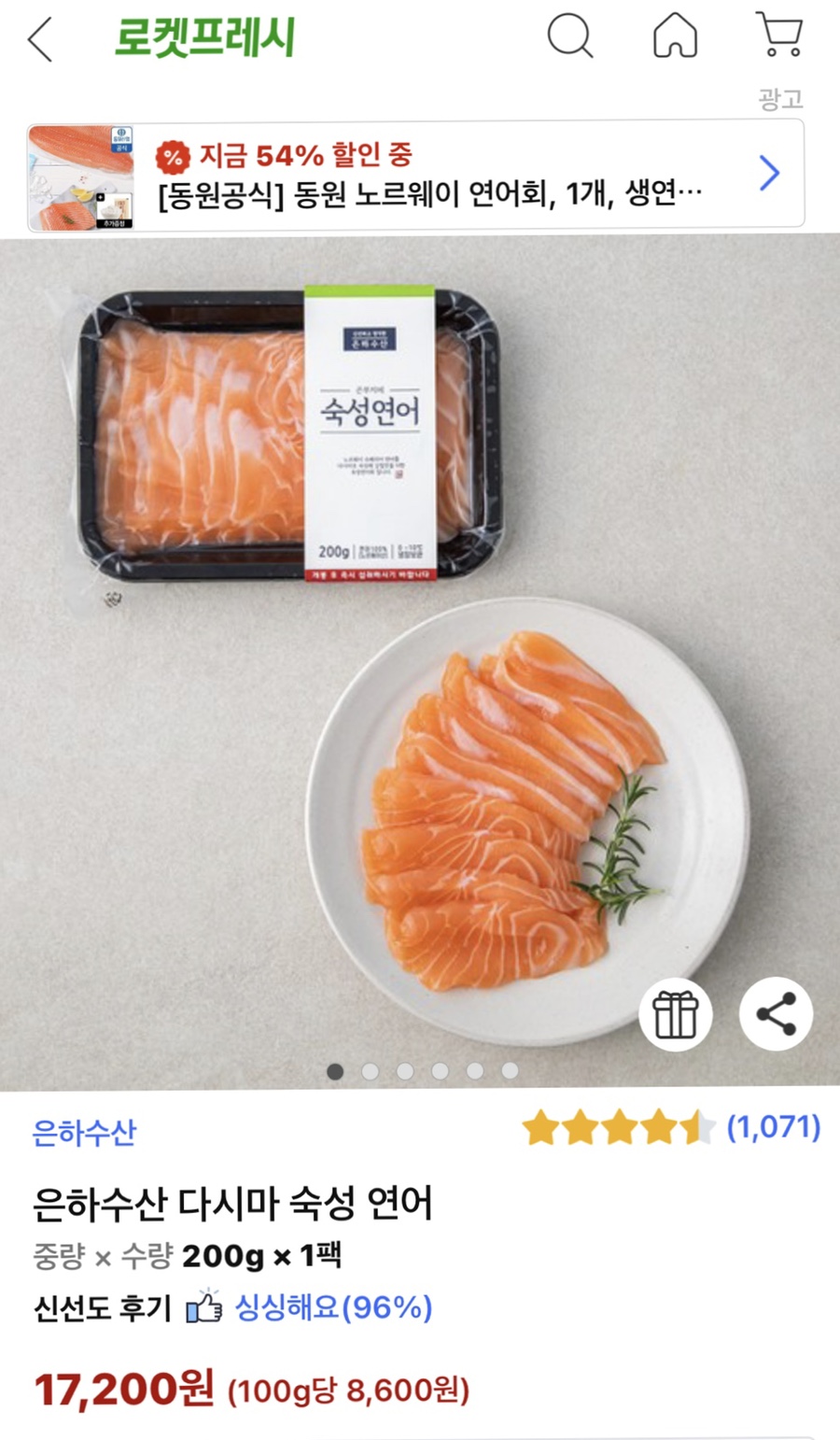 로켓수산 이미지