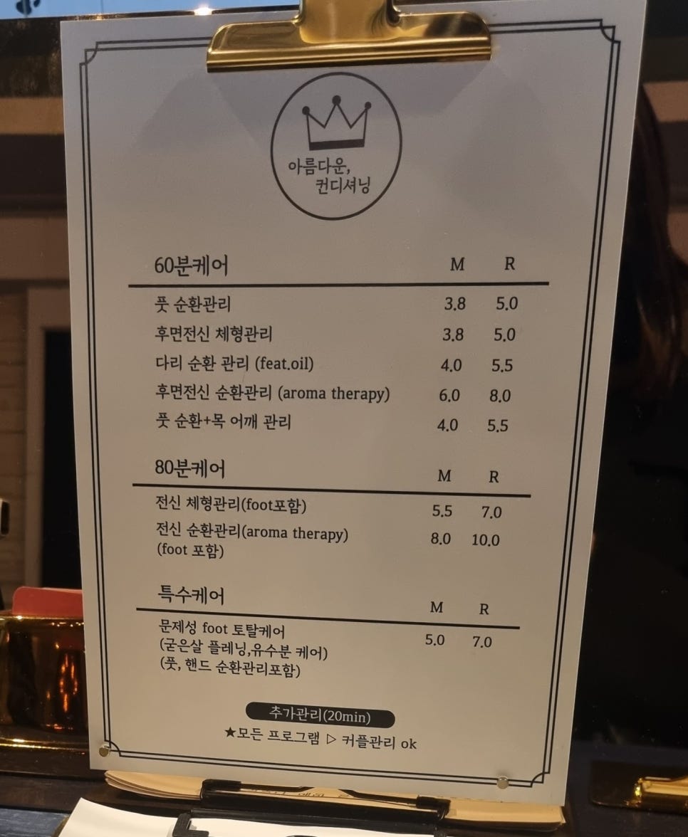 아름다운컨디셔닝 이미지