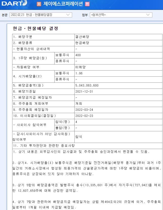 제이에스전자 이미지
