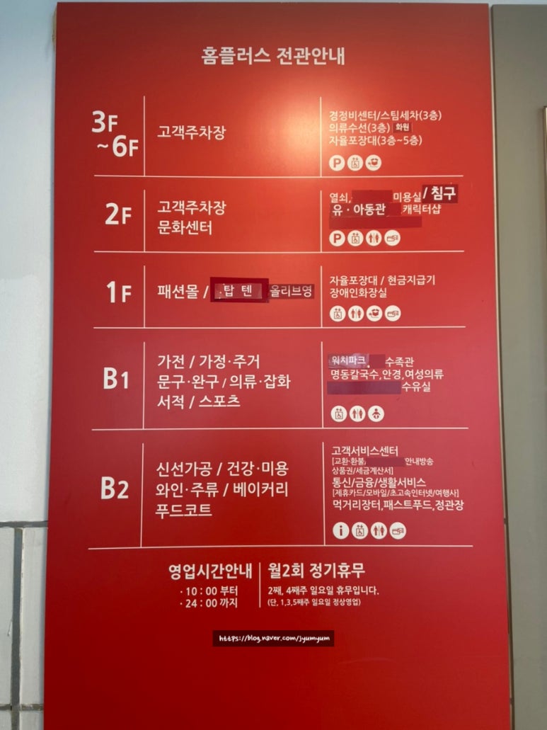 홈플러스(주)방학점 이미지