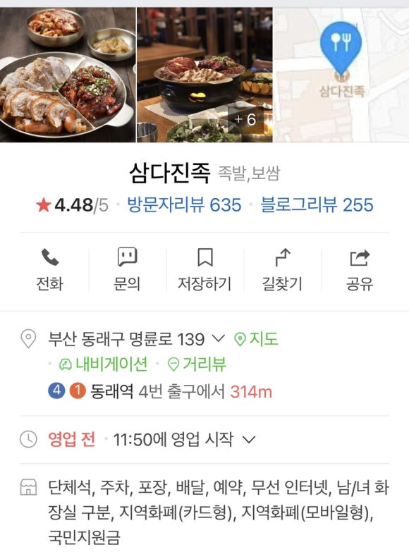 욱이족발 이미지