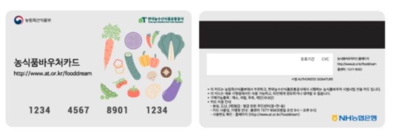 이월농협하나로마트 이미지