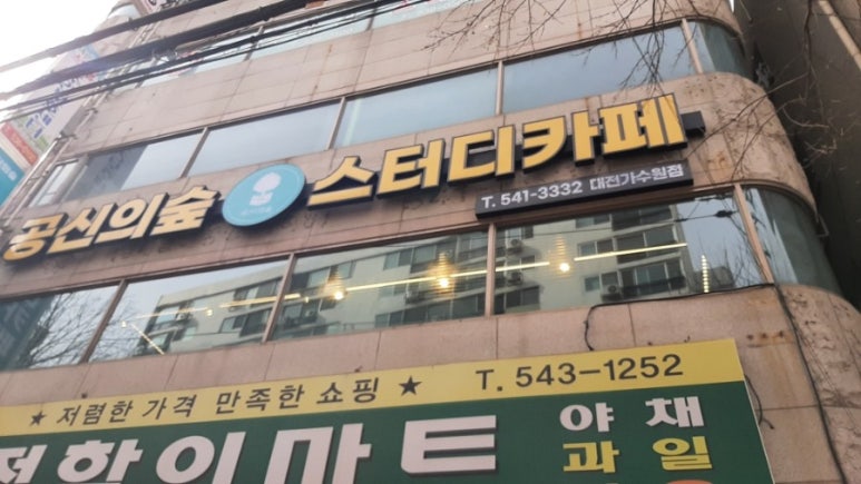 가수원스터디카페 이미지