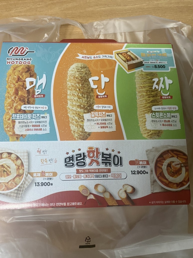 명랑핫도그수원 이미지