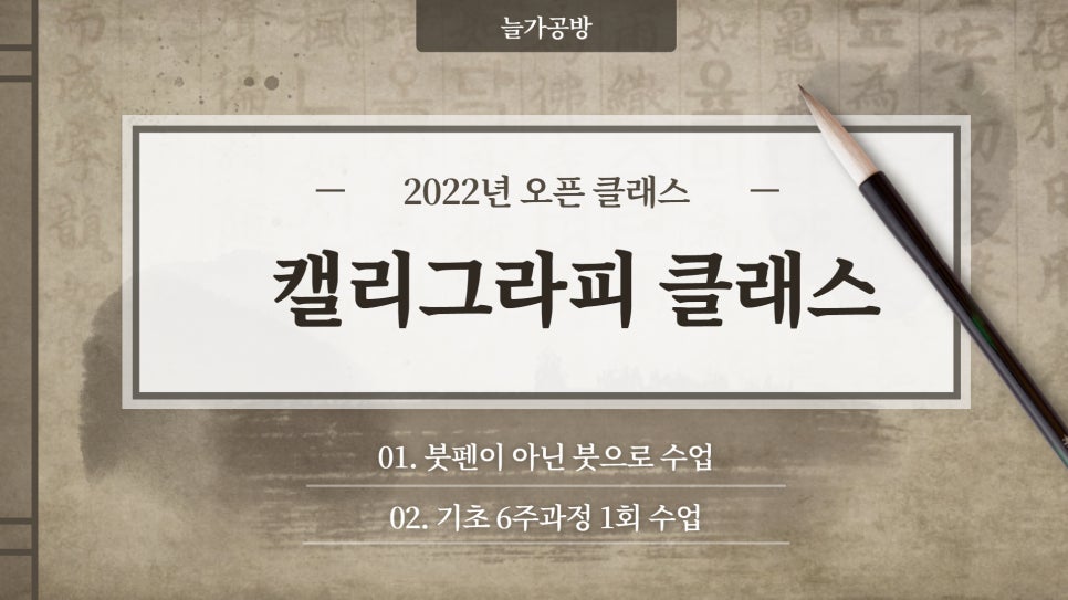 늘가공방 이미지