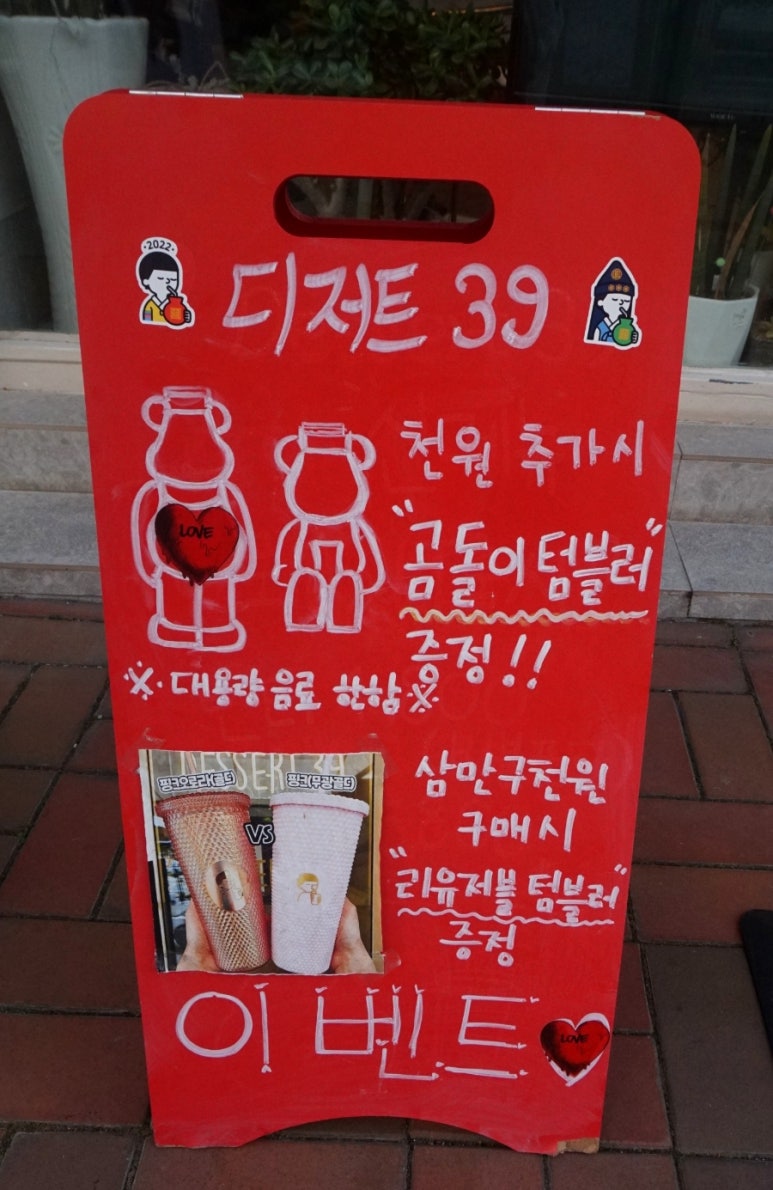 디저트39 여수교동점 이미지