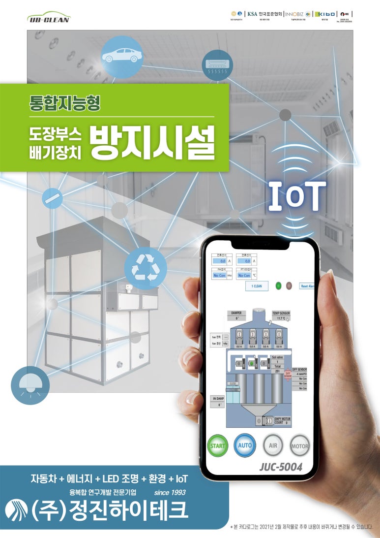 (주)정진환경 이미지