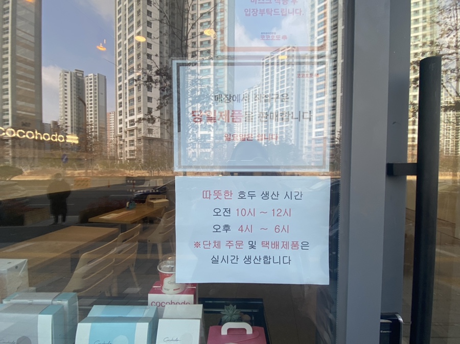 코코호도안산 이미지