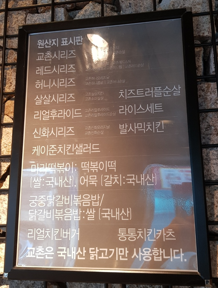 교촌치킨산격점 이미지