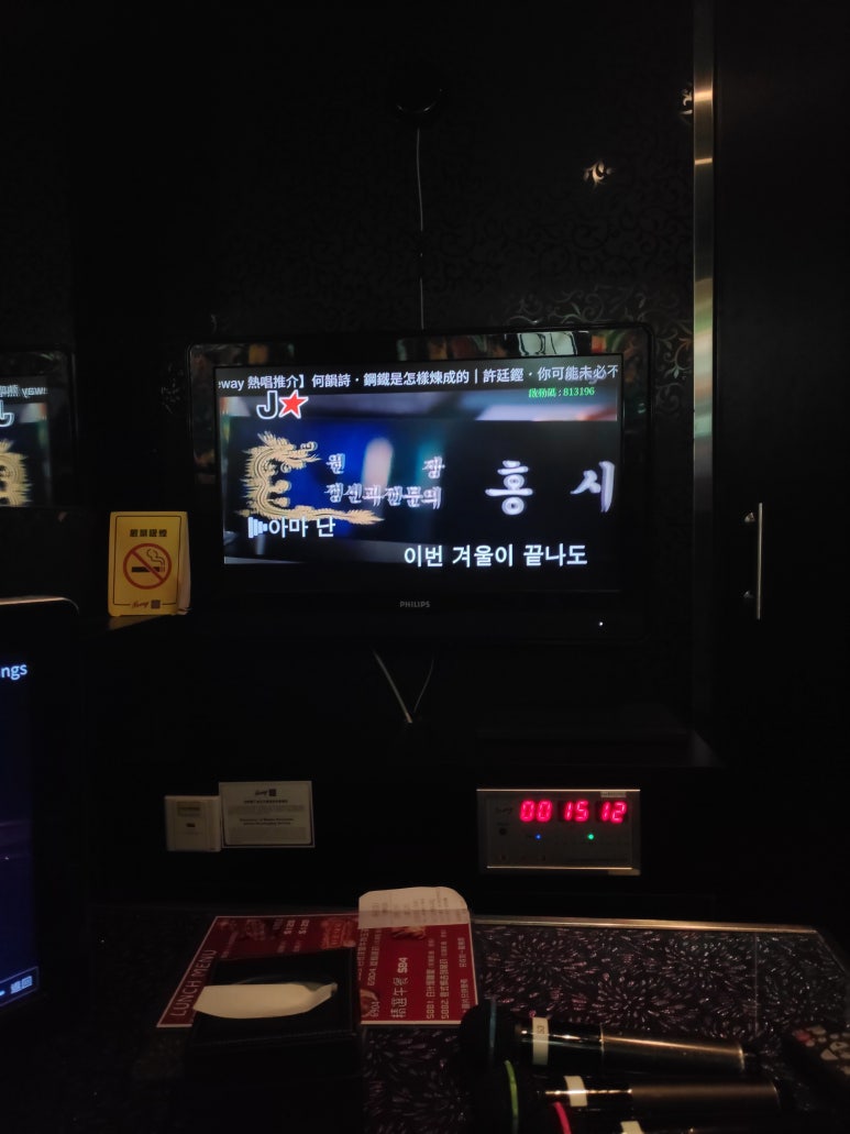 홍콩노래방 이미지