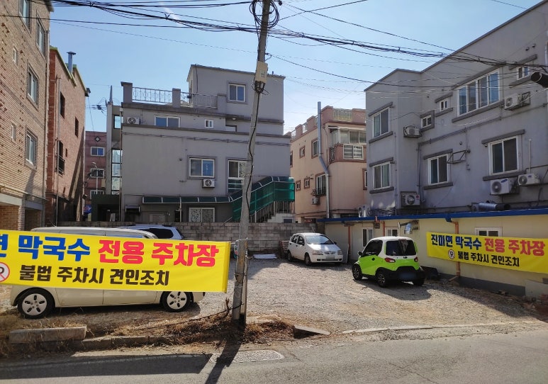 진미면막국수 이미지