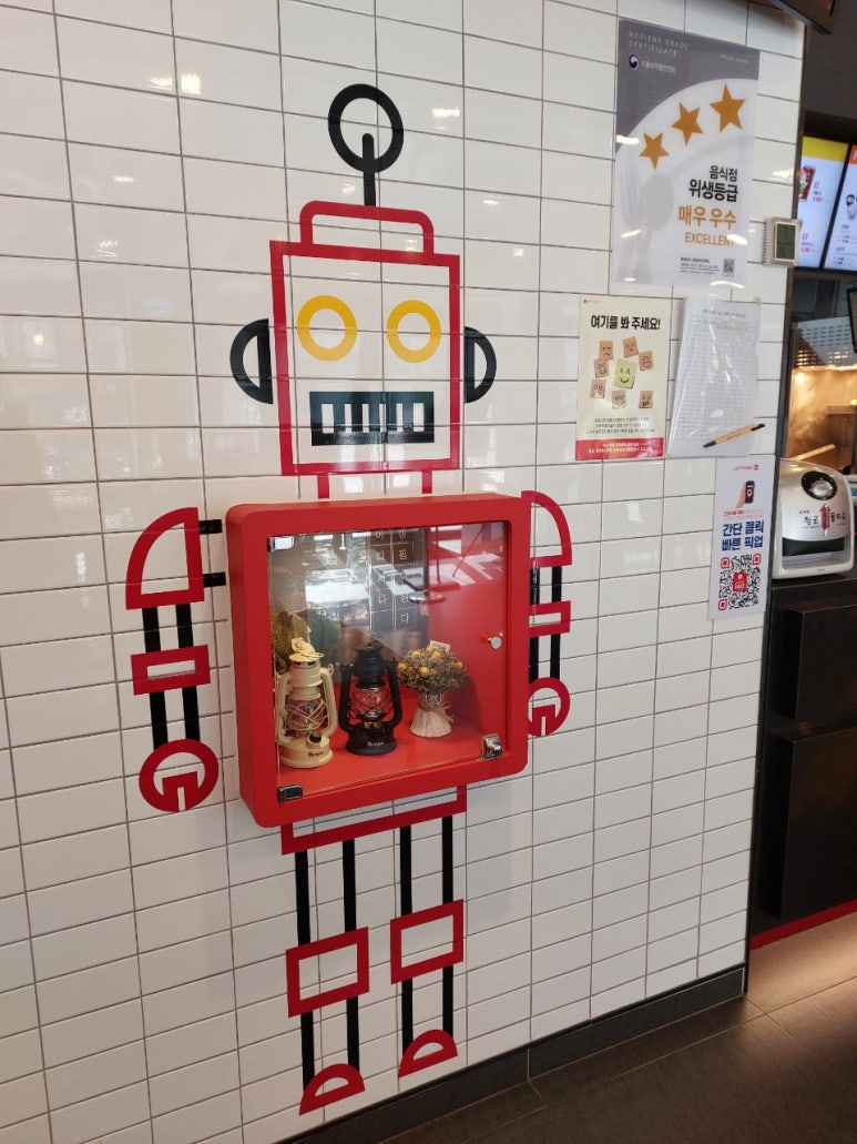 롯데리아신정네거리역 이미지