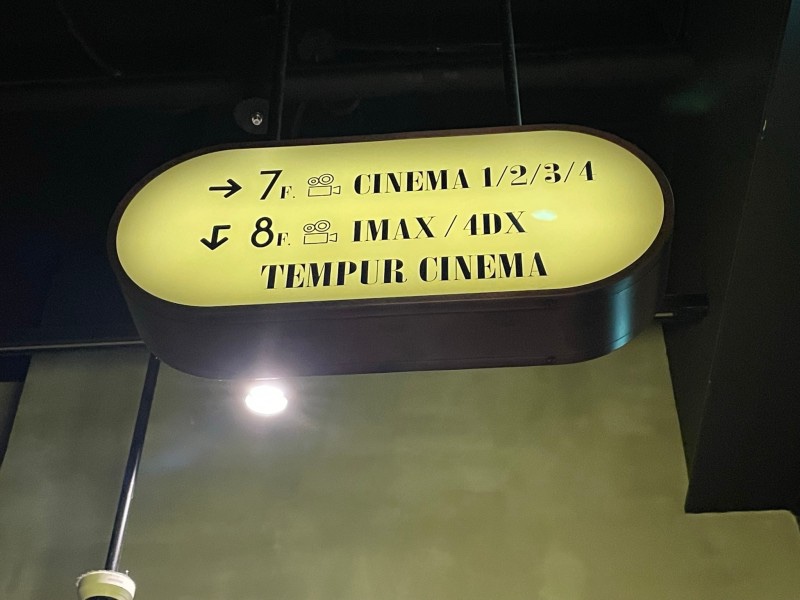 CGV판교 TEMPUR CINEMA 이미지