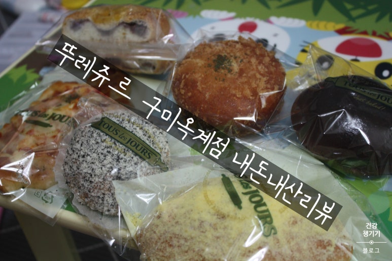 뚜레쥬르구미옥계 이미지
