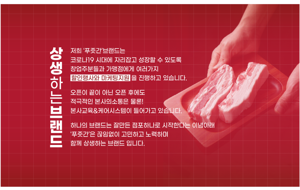 대한민국푸줏간 이미지