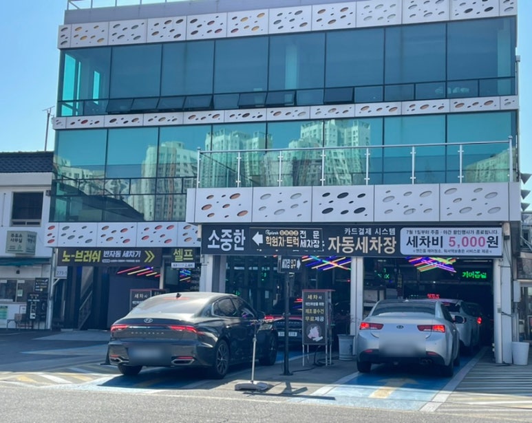 광신직영두대세차 이미지