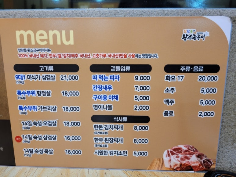 광명철산역1호맛찬들왕소금구이 이미지