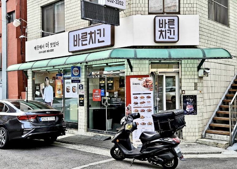바른치킨 구로거리공원점 이미지