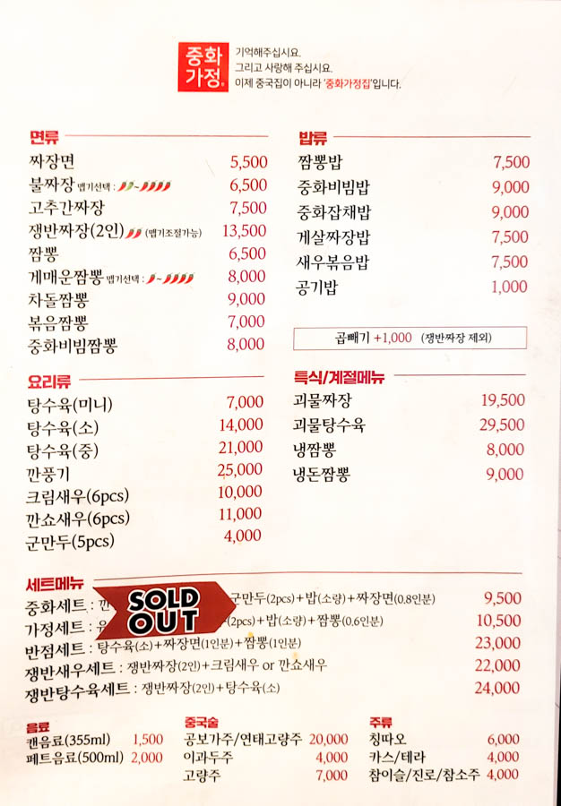 중화가정연경점 이미지