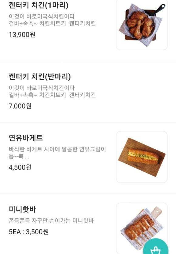 켄터키치킨 이미지