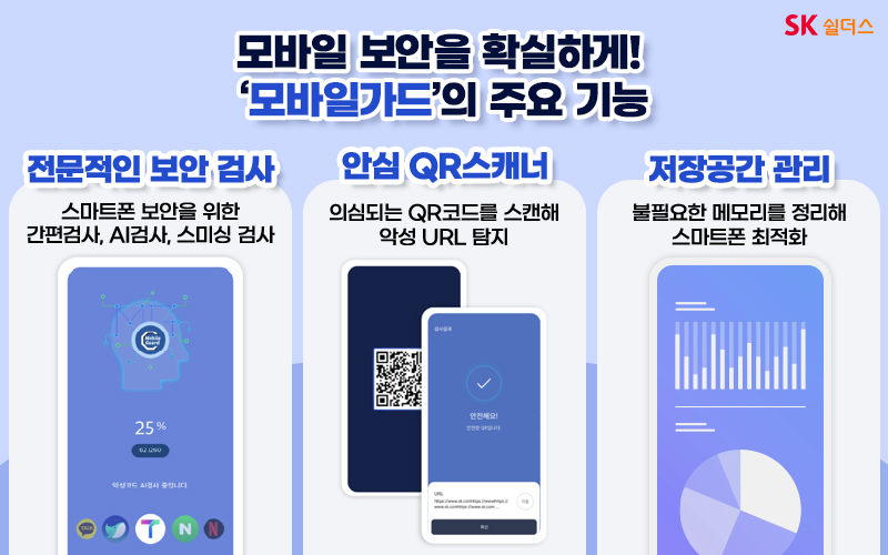 OK모바일 이미지
