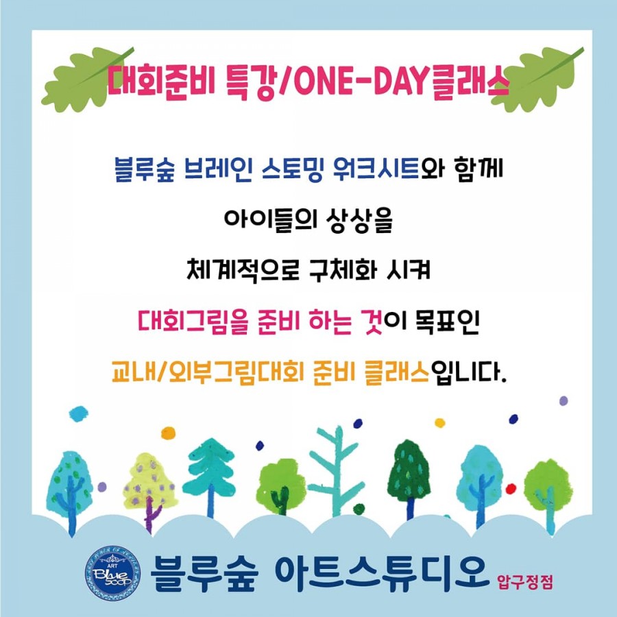 아트숲청담 이미지