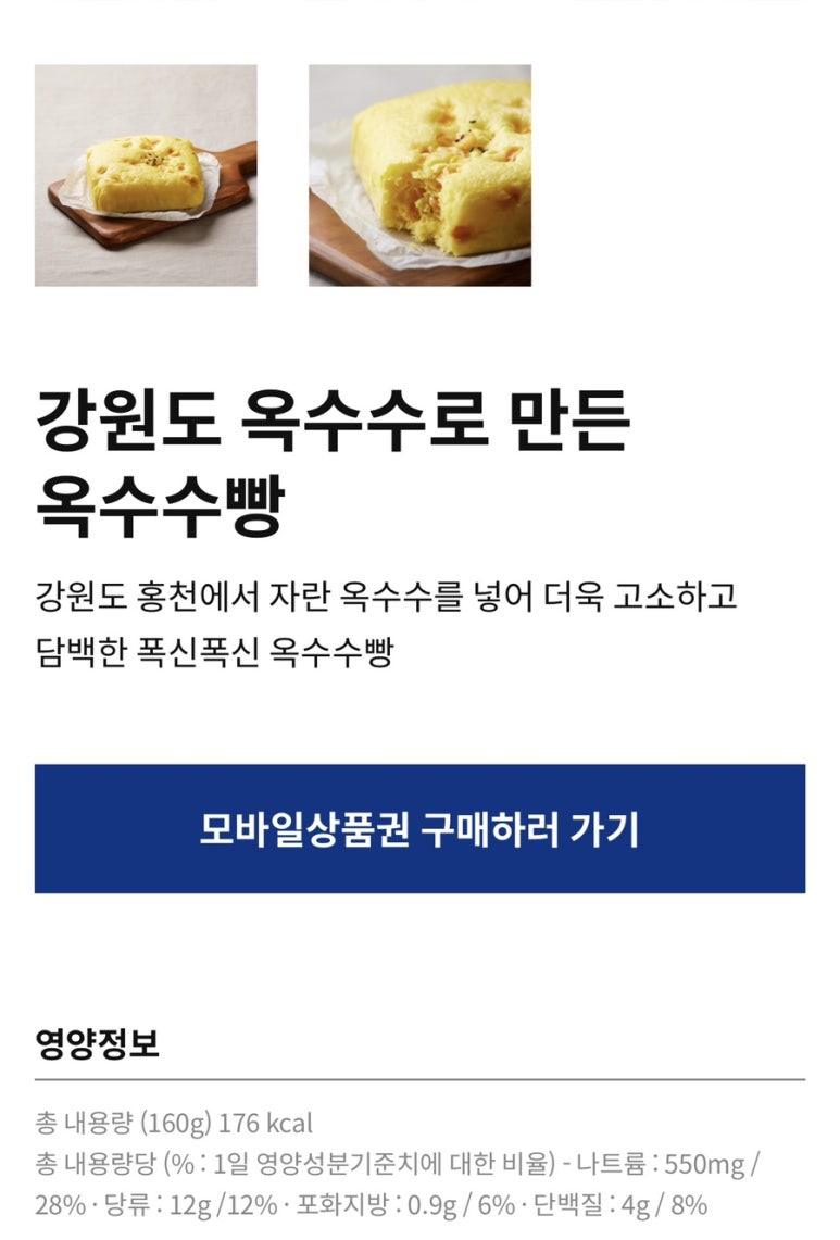 파리바게뜨 양재역 이미지