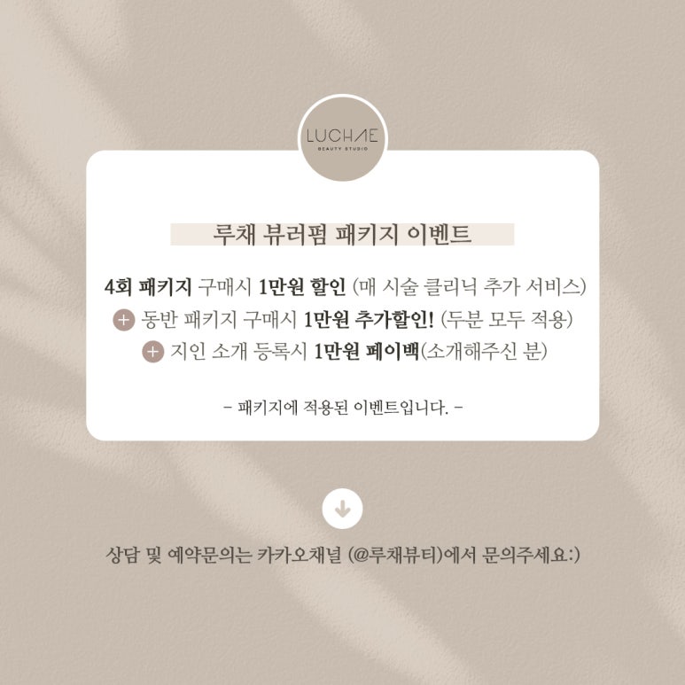 루채뷰티 이미지