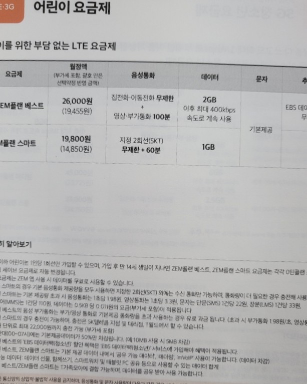 서해텔레콤 이미지