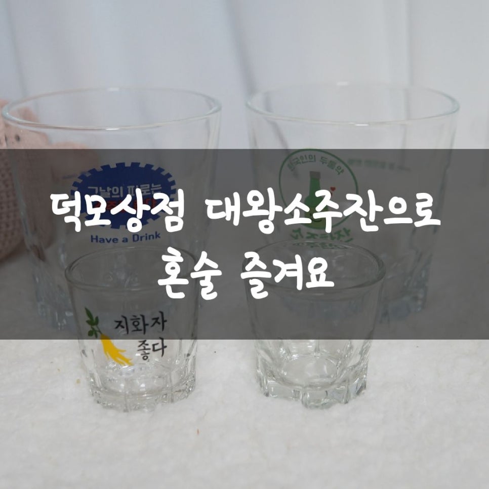 덕모상점 이미지